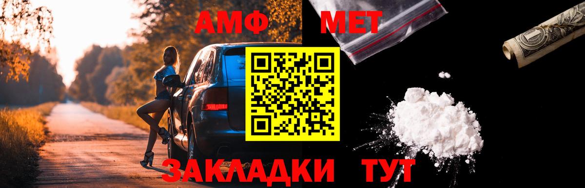 Амфетамин VHQ Шебекино