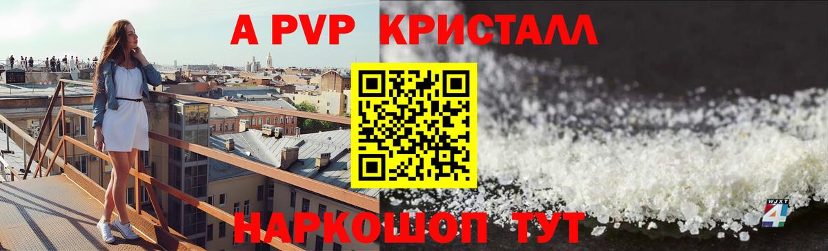 Alfa_PVP СК КРИС Шебекино