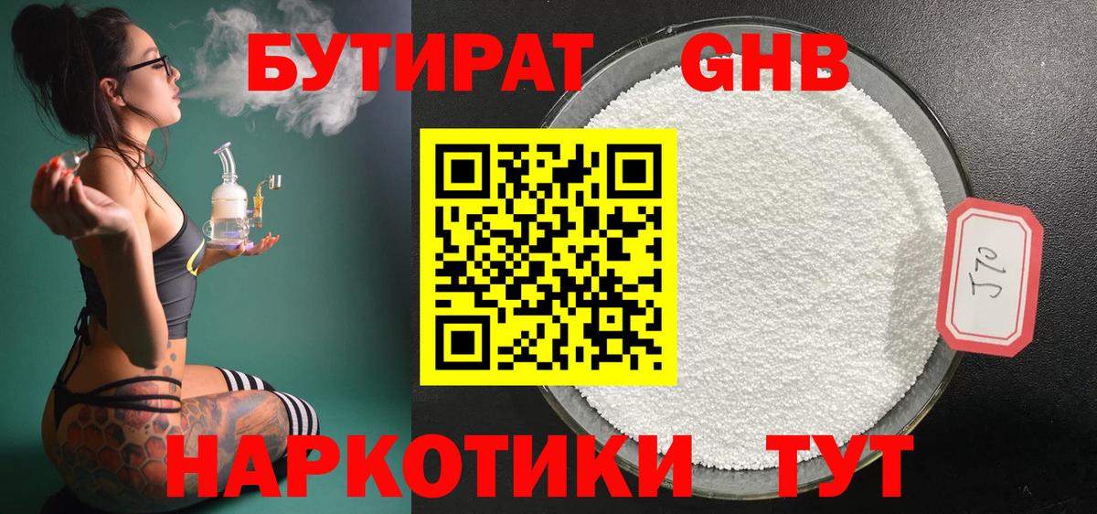 Шебекино  Бутират BDO  Бутират  Вход с VPN 