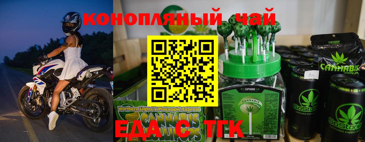 Cannafood конопля  Шебекино 