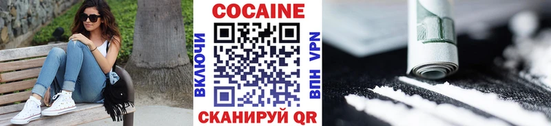 купить закладку  Шебекино  КОКАИН FishScale 