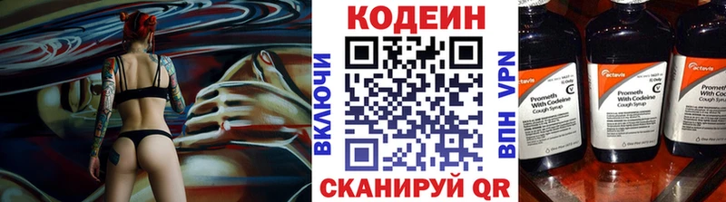 Кодеин напиток Lean (лин)  Шебекино 