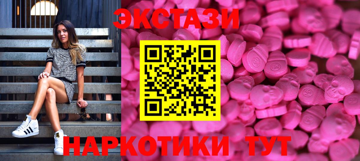 ЭКСТАЗИ 300 mg  ЭКСТАЗИ бентли  Вход с VPN  Шебекино 