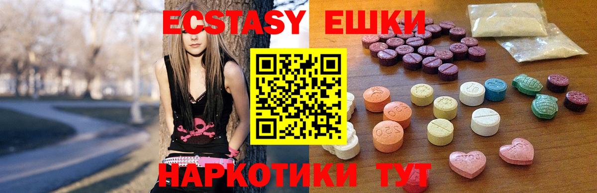 Ecstasy Cube Шебекино