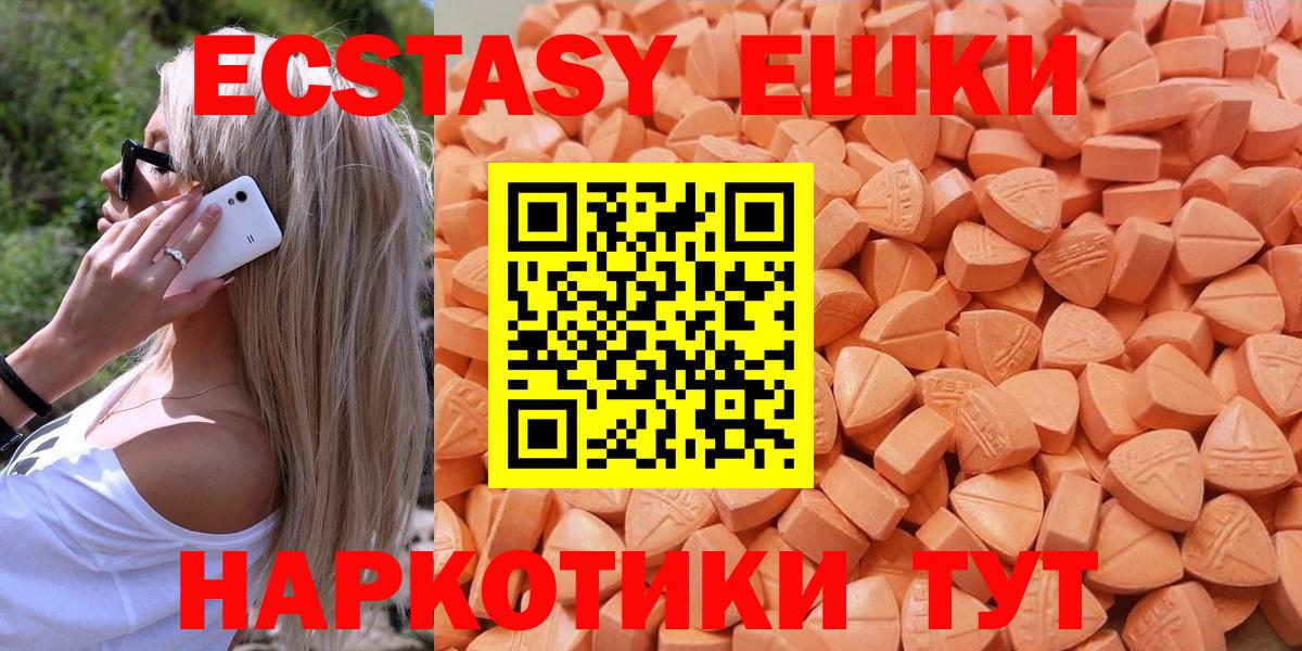 Ecstasy 280 MDMA Шебекино