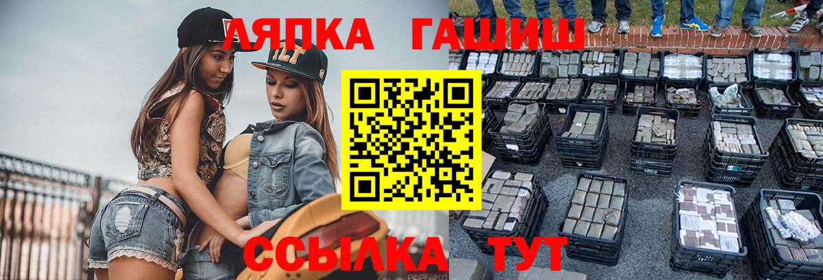 ГАШ Premium Шебекино