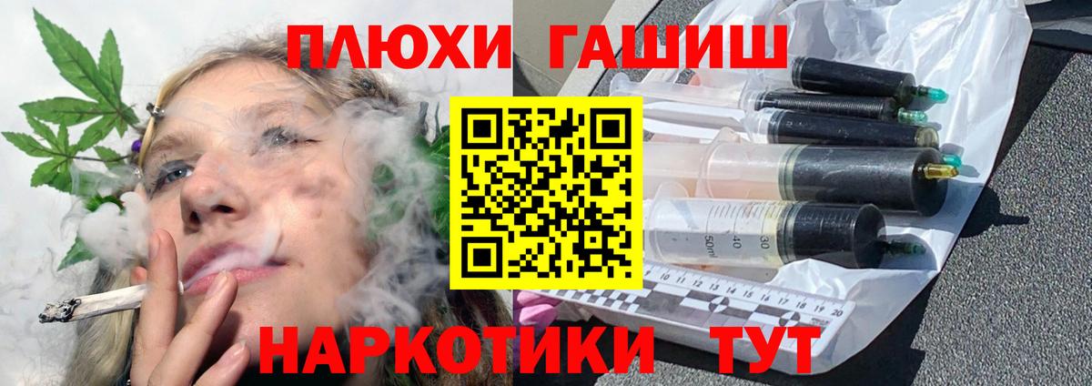 Гашиш 40% ТГК  ГАШ  Шебекино  Гашиш гарик  Вход с VPN 