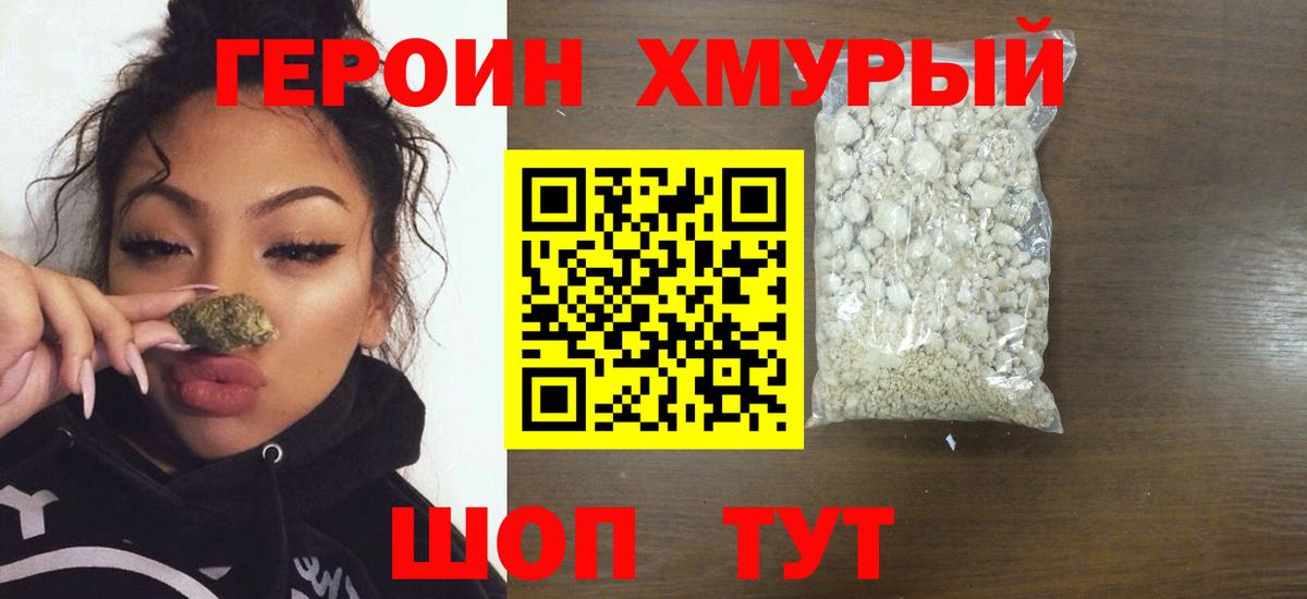 Героин афганец Шебекино