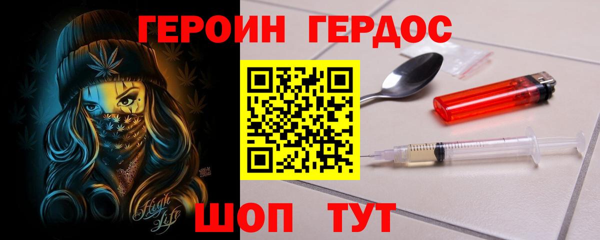 ГЕРОИН гречка  Вход с VPN  Шебекино 