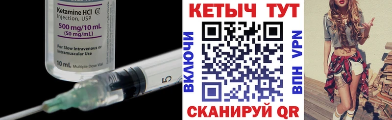 КЕТАМИН ketamine  Шебекино 