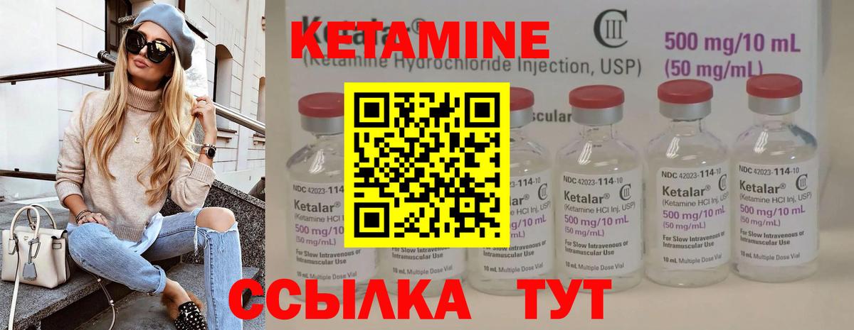 Кетамин ketamine  гидра зеркало  Кетамин VHQ  Шебекино 