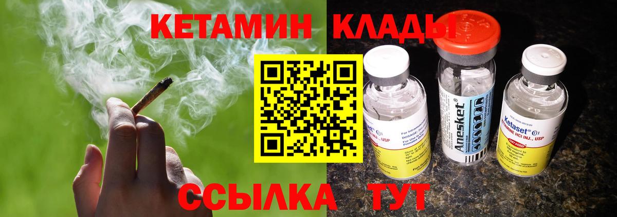 КЕТАМИН ketamine Шебекино