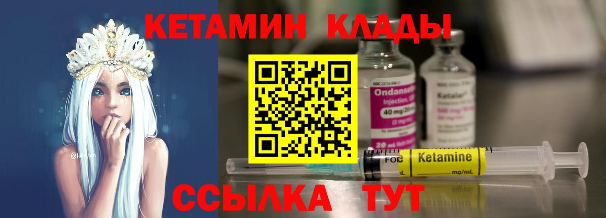 Кетамин ketamine  Кетамин ketamine  ОМГ ОМГ ONION  Шебекино  Вход с VPN 