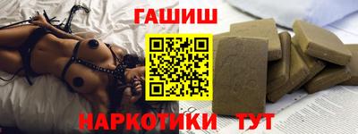 гашишное масло Апшеронск