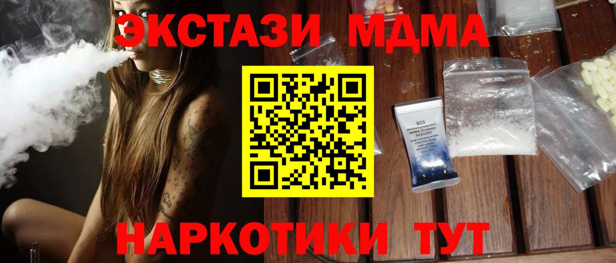 МДМА  МДМА VHQ  Вход с VPN  Шебекино 