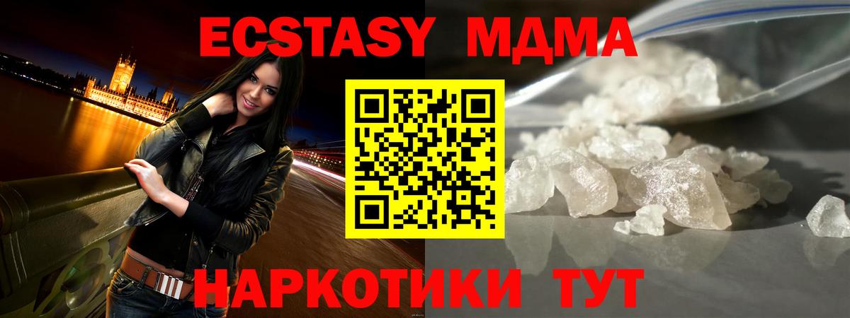 МДМА  Шебекино  MDMA молли  MDMA молли 