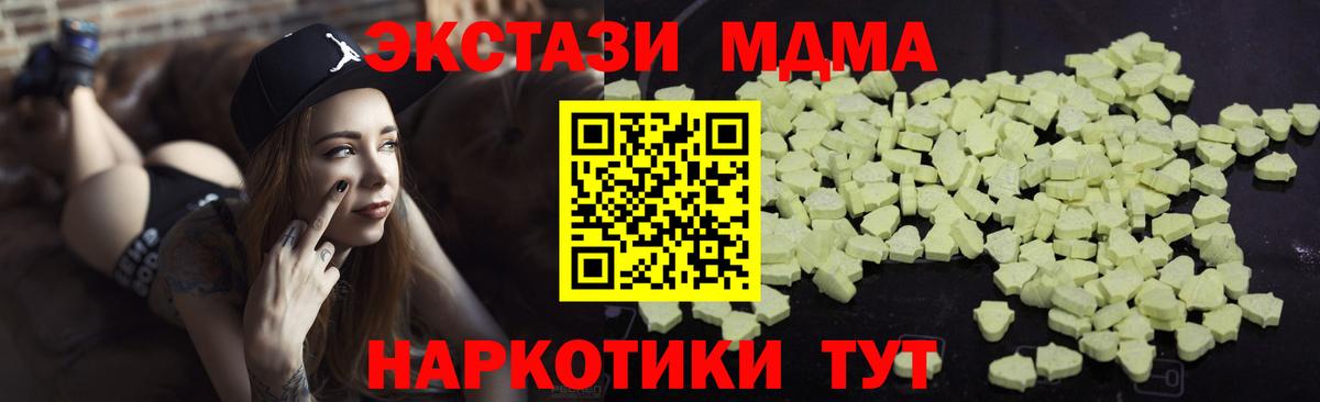 MDMA кристаллы Шебекино