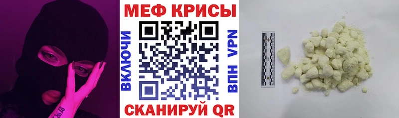 Мефедрон mephedrone  Шебекино 