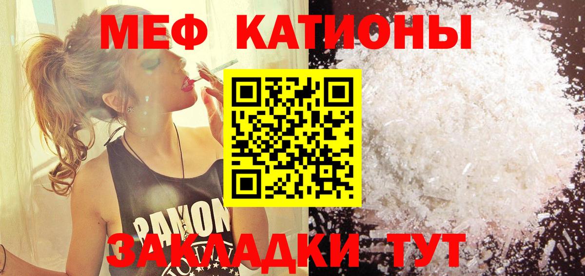 Мефедрон  Меф мука  МЯУ-МЯУ mephedrone  Меф  Шебекино  Вход с VPN 