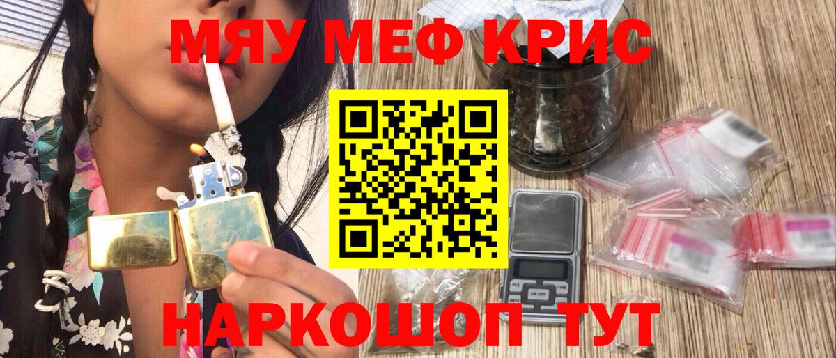 Мефедрон VHQ  Шебекино  Мефедрон  МЕФ mephedrone 