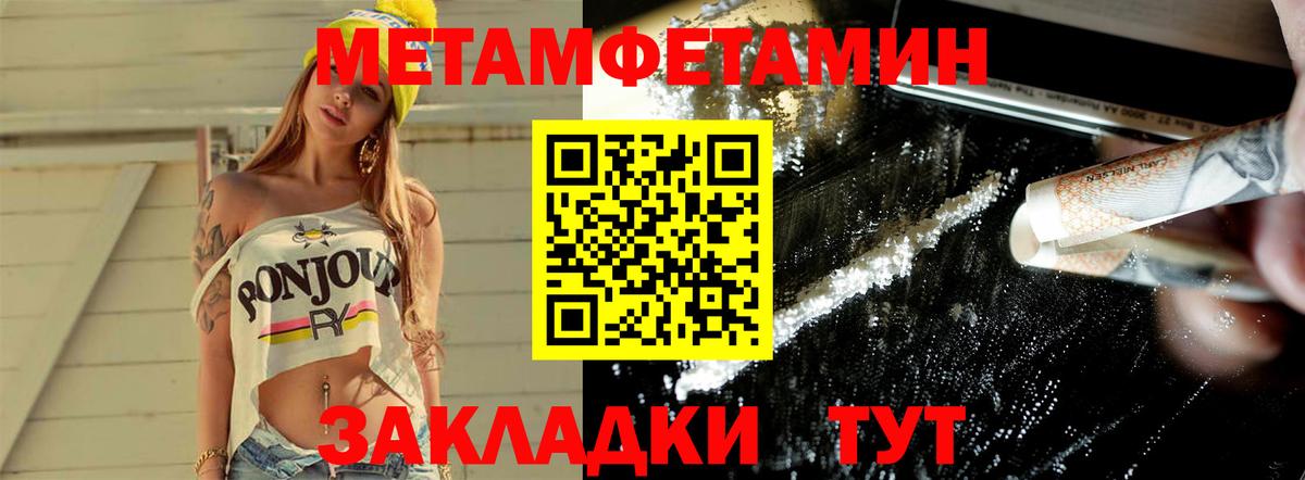 Первитин  Первитин Декстрометамфетамин 99.9%  Вход с VPN  Шебекино 