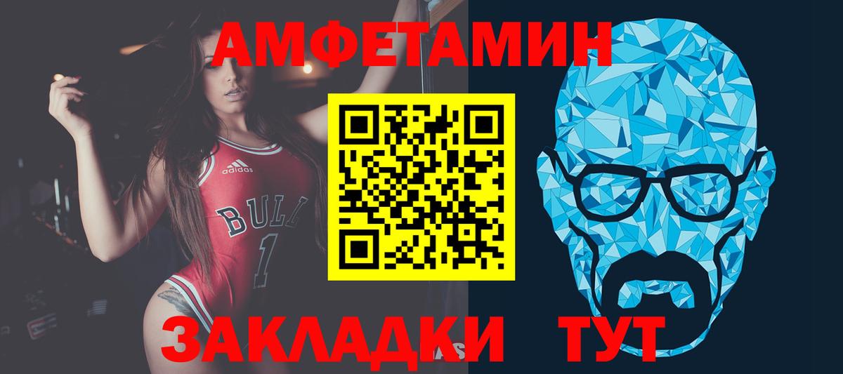 Метамфетамин витя  Метамфетамин  Шебекино 