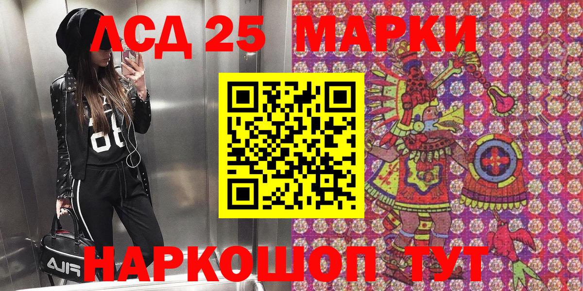 Марки NBOMe 1,8мг Шебекино