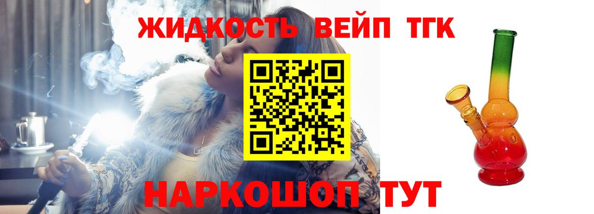 Дистиллят ТГК THC oil Шебекино